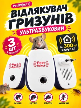 Відлякувач мишей комах гризунів тарганів ультразвуковий електронний ультразвук від щурів звуковий прилад для відлякування електрична пастка ловушка для приміщення 3 шт у комплекті (801B)