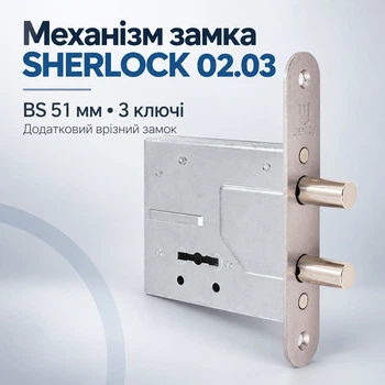 Замок врезной Шерлок 02.03 3 ключа
