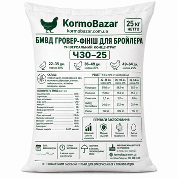 БМВД для бройлеров 22–64 дня Гровер-Финиш 30-27-25%, KormoBazar,25 кг
