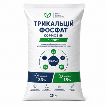 Трикальційфосфат кормовий 1 сорт 25 кг, кальцій 33%, фосфор 18% для тварин та птиці