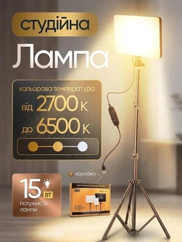 Студийный видеосвет LED панель 23x16 см лампа для фото и видео с питанием от USB мощность 15W регулировка цветной температуры 2700К-6500К теплый и холодный свет для стримингов блоггеров TikTok YouTube предметной съемки штатив в комплекте