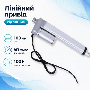 Лінійний привід Актуатор штоковий 100мм 100Н 60мм/c HY01-12-A5-205-100