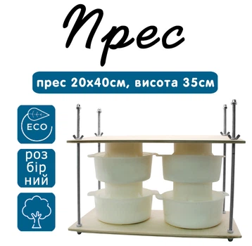Пресс для сыра Cheese master 200х400мм Высота 35см.(металл. разборный)