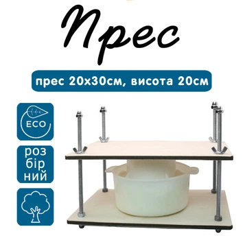 Пресс для сыра Cheese master 200х300мм.Высота 20см.(металл. разборный)