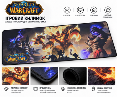 Ігровий килимок для мишки та клавіатури World of Warcraft, 790×300×3 мм, прошиті краї, гумова основа