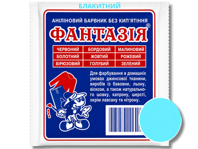 Барвник FROM FACTORY MEL для анілінового одягу Фантазія на 1кг/12г Блакитний