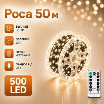 Гирлянда Роса 50 метров теплый белый цвет зеленый провод 500 LED 8 режимов с пультом от USB на елку