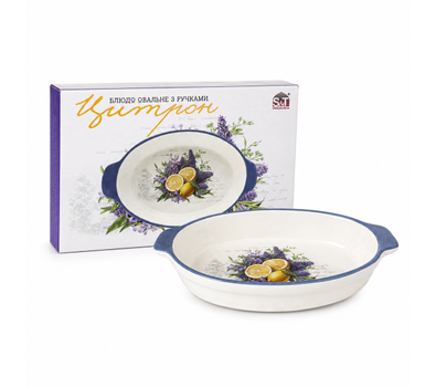 Блюдо овальне з ручками Цитрон 21*13*4 см