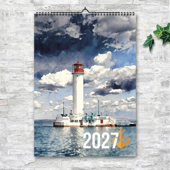 Настенный календарь «Одесса. Акварель» 2027 — 13 листов, формат А3 (art. 070209)