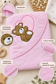 Детское полотенце с капюшоном Teddy Heart Kiddo розовый размер One size