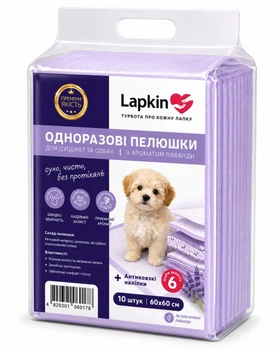 Одноразовые пелёнки для животных Lapkin ULTRA ABSORBENT LAVENDER 60*60 см, 10 шт