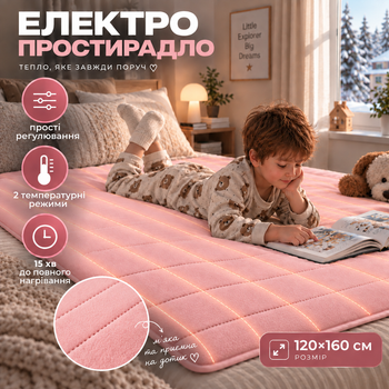 Электропростынь Termosoft теплая простынь с подогревом Kayfovo 120*160 полуторка байка Розовый