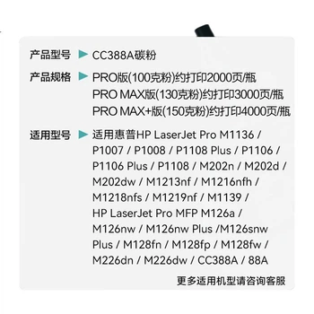 Тонер-картридж Color Grid CC388A, сумісний з тонером для принтера HP M1136 88A M126A 1106 P1108 M128FN 88A 388A, барабанним картриджем, 6 шт.