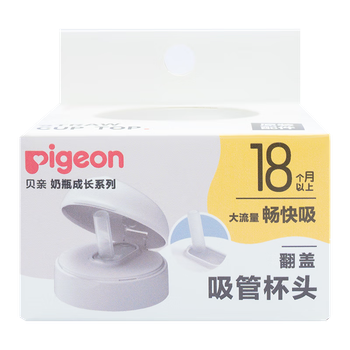 Дитячі пляшечки Pigeon для росту з кришкою-відкидкою та трубочкою (18 місяців+) BA165
