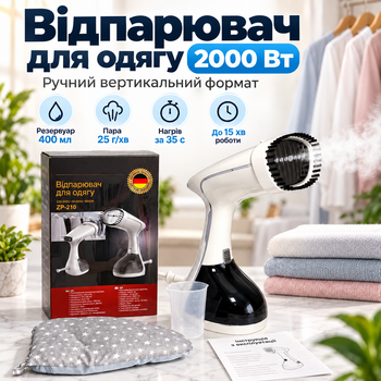 Отпариватель ручной Zepline ZP-210 2000 Вт 400 мл для одежды вертикальный с сенсорным управлением Белый