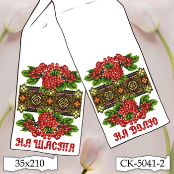 Рушник під вишивку Скарб "Калина з орнаментом" (На Щастя На Долю) габардин (СК-5041-2)