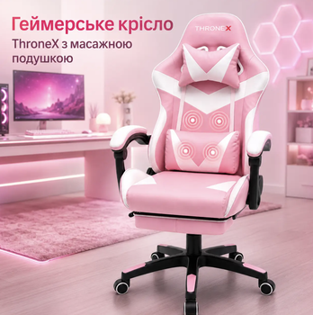 Геймерское кресло ThroneX до 130 кг розово-белое с массажной USB-подушкой Подставка для ног Наклон спинки 155° Газлифт 2 класса Экокожа