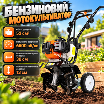 Бензиновый мотокультиватор BOXER BX-124 52 см³ 6500 об/мин ширина 30 см глубина 13 см 16 ножей 4 секции Садовый культиватор для огорода почвы теплицы