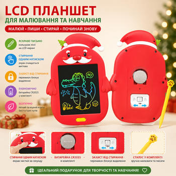 Дитячий LCD-планшет для малювання та письма 8,5″ Дід Мороз зі стилусом, кольоровий екран, 3+