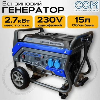 Електрогенератор CGM 3000SP 2.7 кВт | 2700 Вт | 12/230В | Генератор бензиновий, мідна обмотка, однофазний