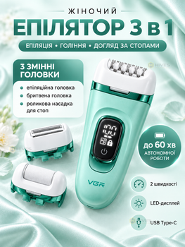 Епілятор жіночий акумуляторний 3 в 1 для ніг, рук, пахв і бікіні, бритва та пемза, LED-дисплей, 60 хв роботи, зелений