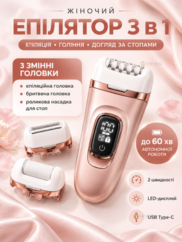 Епілятор жіночий акумуляторний 3 в 1 для ніг, рук, пахв і бікіні, бритва та пемза, LED-дисплей, 60 хв роботи, помаранчевий