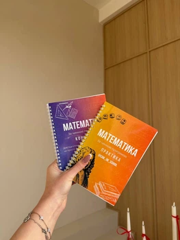 Комплект по математике для подготовки к НМТ/ЗНО/ДПА (2 шт)
