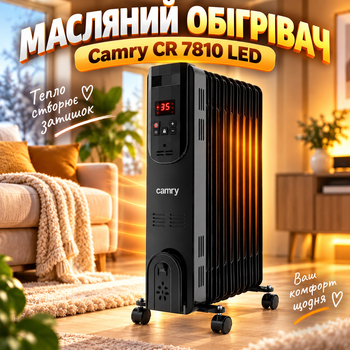 Обогреватель масляный Camry CR 7810 2000 Вт с таймером Электрический нагреватель с термостатом Радиаторный нагреватель с пультом ДУ
