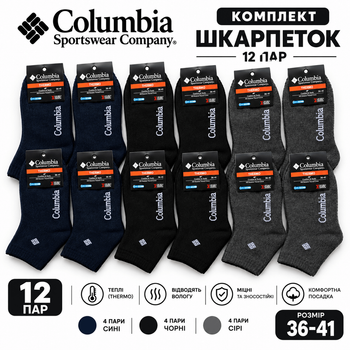 Набор мужских махровых термо носков Columbia 12 пар 36-41 Black-Grey-Blue
