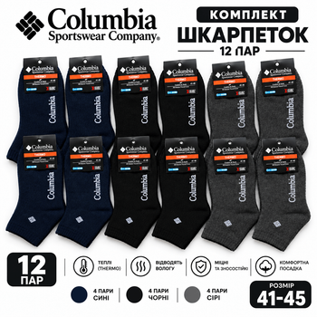 Набор мужских махровых термо носков Columbia 12 пар 41-45 Black-Grey-Blue