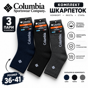 Набор женских махровых термо носков Columbia 3 пары 36-41 Black-Grey-Blue