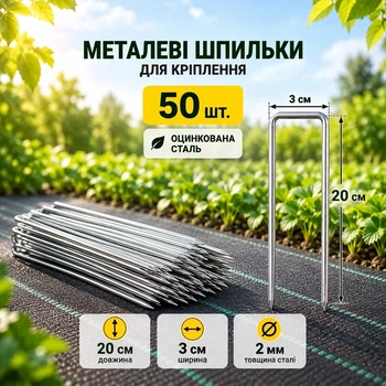 Металева шпилька 3/20см - 50шт Agreen оцинкована для кріплення 92580