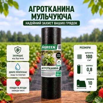 Агротканина Agreen 100 г/м² 0.8х10 м чорна для мульчування A100647