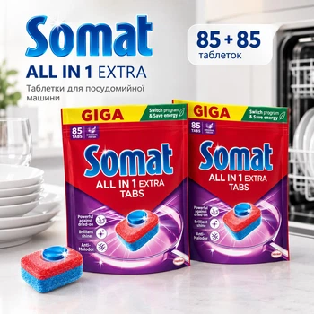 Таблетки для посудомийних машин безфосфатні Somat All in 1 Extra 85+85 штук