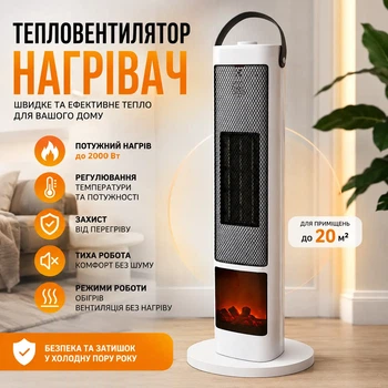 Тепловентилятор Portable Fan Heater 2000 Вт електричний обігрівач для дому офісу дачі з регулюванням температури та захистом від перегріву