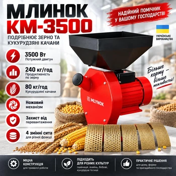 Зернодробилка Мельница КМ-3500 ГКУ кормоизмельчитель электрический 3500вт для кукурузы и зерна кормоизмельчитель кормовая мельница