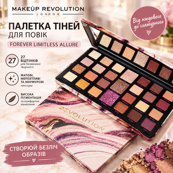 Палетка тіней для повік Makeup Revolution Forever Limitless Allure, 27 відтінків, матові та мерехтливі тіні, нюдові, теплі та ягідні тони