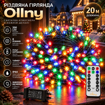 Рождественская гирлянда Ollny 20 м 200 LED, разноцветная, 8 режимов, пульт, таймер, IP44, питание от сети