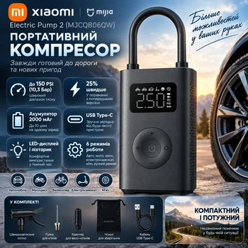 Портативний Компресор Велонасос Xiaomi Mijia Portable Electric Air Pump 2 Compressor MJCQB06QW (MJCQB06QW )