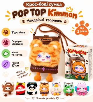 Крос-боді сумка POP TOP Kimmon (Мандрівні тваринки)