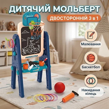 Детский мольберт 3в1 с магнитной и меловой доской баскетбольным кольцом и набором для творчества