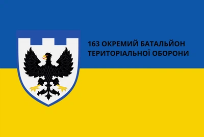 Прапор «163-й батальйон територіальної оборони», 100 x 150 см, габардин (В00643-Г3)