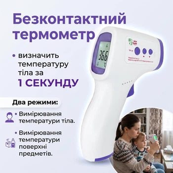 Термометр инфракрасный "Megazayka"