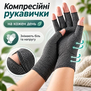 Компрессионные перчатки при боли в руках и артрите на лучезапястный сустав размер L (серые)