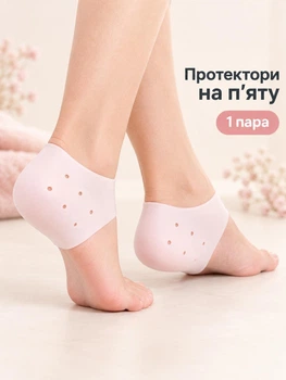Протекторы на пятку Valgus Pro Силикон 1 пара (24052013)