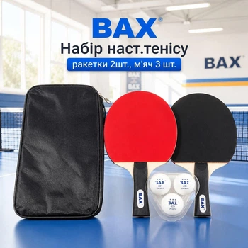 Набор для настольного тенниса BAX 151332