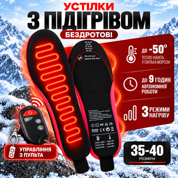 Стельки с подогревом беспроводные с USB термостельки зимние с аккумулятором и пультом универсальные многоразовые электрические стельки для обуви до -50° 35-40 kayfovo ST-10