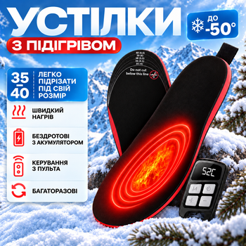 Стельки с подогревом зимние термостельки беспроводные с аккумулятором и пультом с USB универсальные 35-40 многоразовые электрические стельки для обуви до -50° kayfovo ST-13