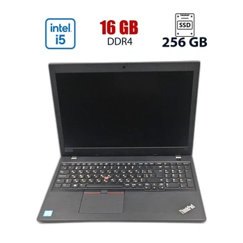 Ноутбук Lenovo ThinkPad L580 / 15.6" (1920x1080) IPS / Intel Core i5-8250U (4 (8) ядер по 1.6 - 3.4 GHz) / 16 GB DDR4 / 256 GB SSD / Intel HD Graphics 620 / WebCam б/у