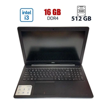 Ноутбук Dell Inspiron 3583 / 15.6" (1920x1080) TN / Intel Core i3-8145U (2 (4) ядер по 2.1 - 3.9 GHz) / 16 GB DDR4 / 512 GB SSD / Intel UHD Graphics 620 / WebCam / Win 10 Home б/в